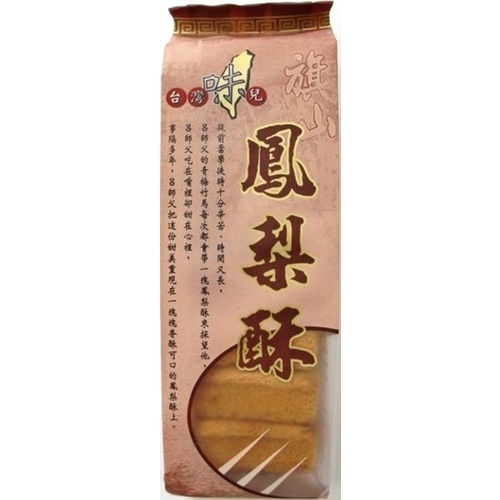 台灣味兒六旗山 鳳梨酥 200g