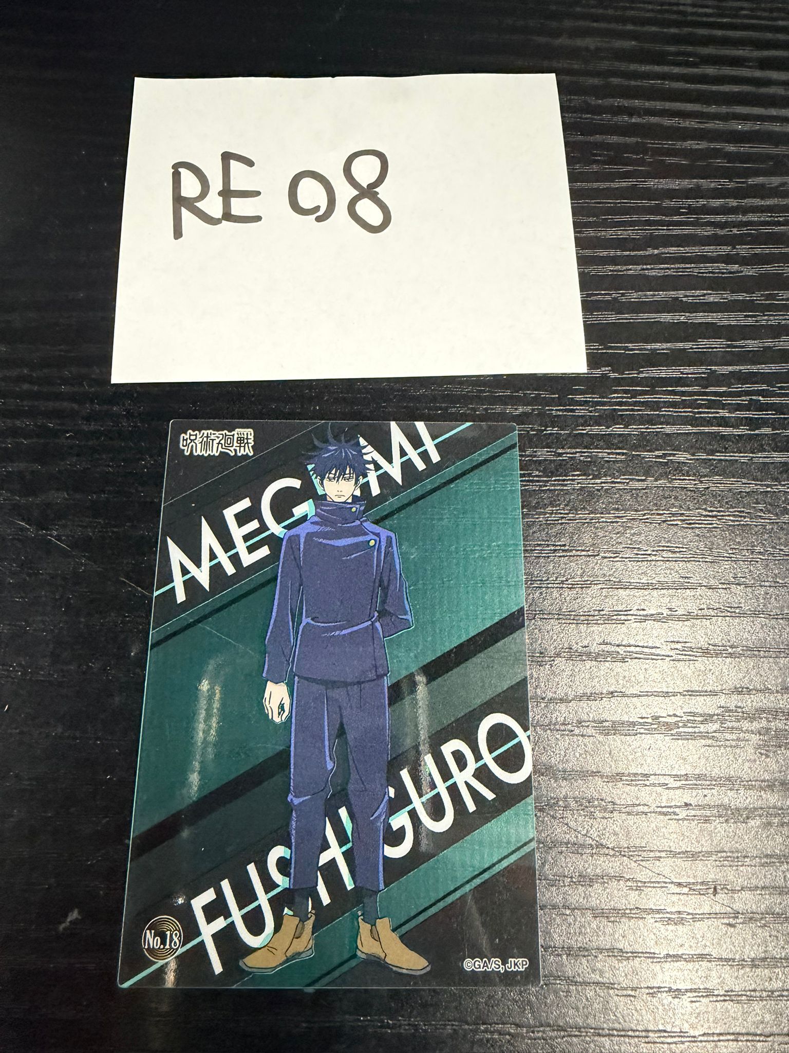 咒術迴戰 惠 小卡 #RE08