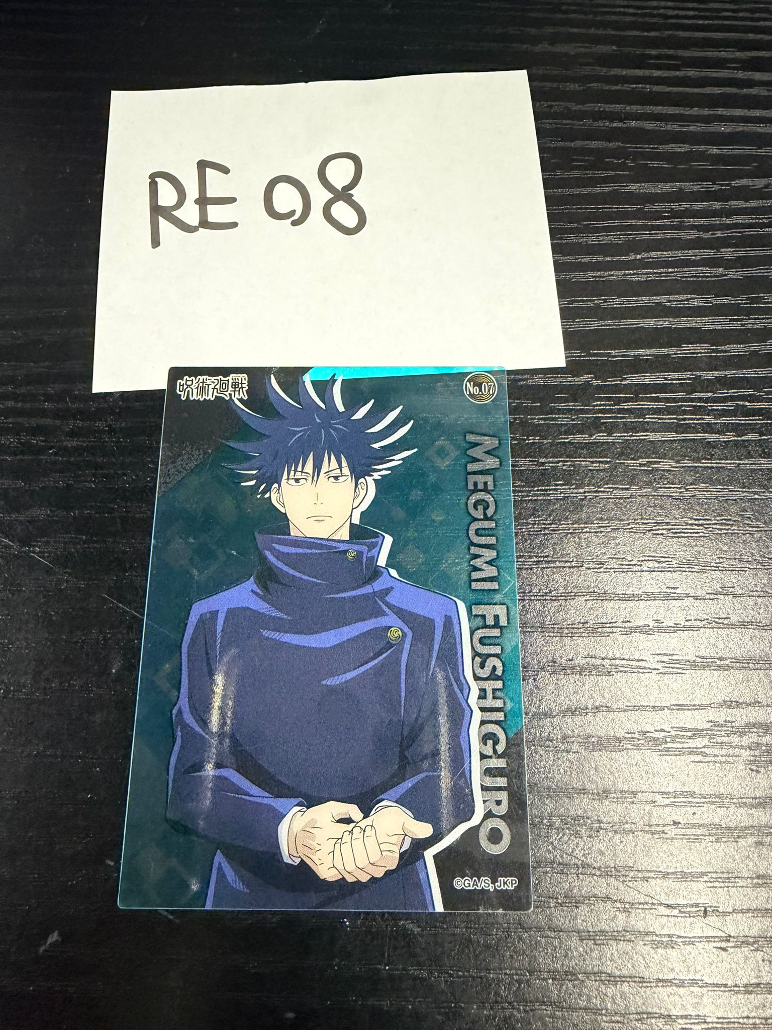 咒術迴戰 惠 小卡 #RE08