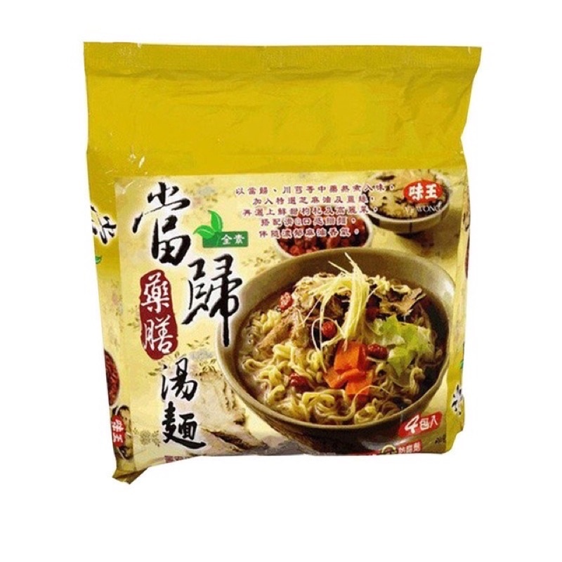 味王 巧食齋 當歸藥膳湯麵 (袋) 85g*4袋