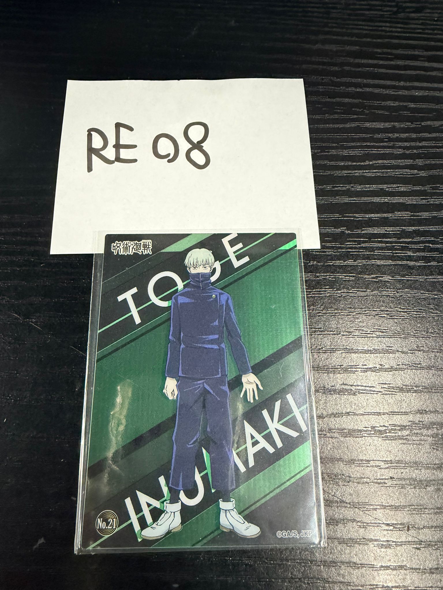 咒術迴戰 狗卷 小卡 #RE08