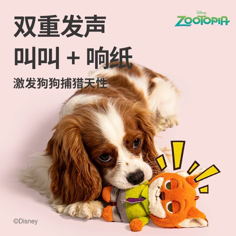 GIGIWI 疯狂动物城 响纸叫叫玩具