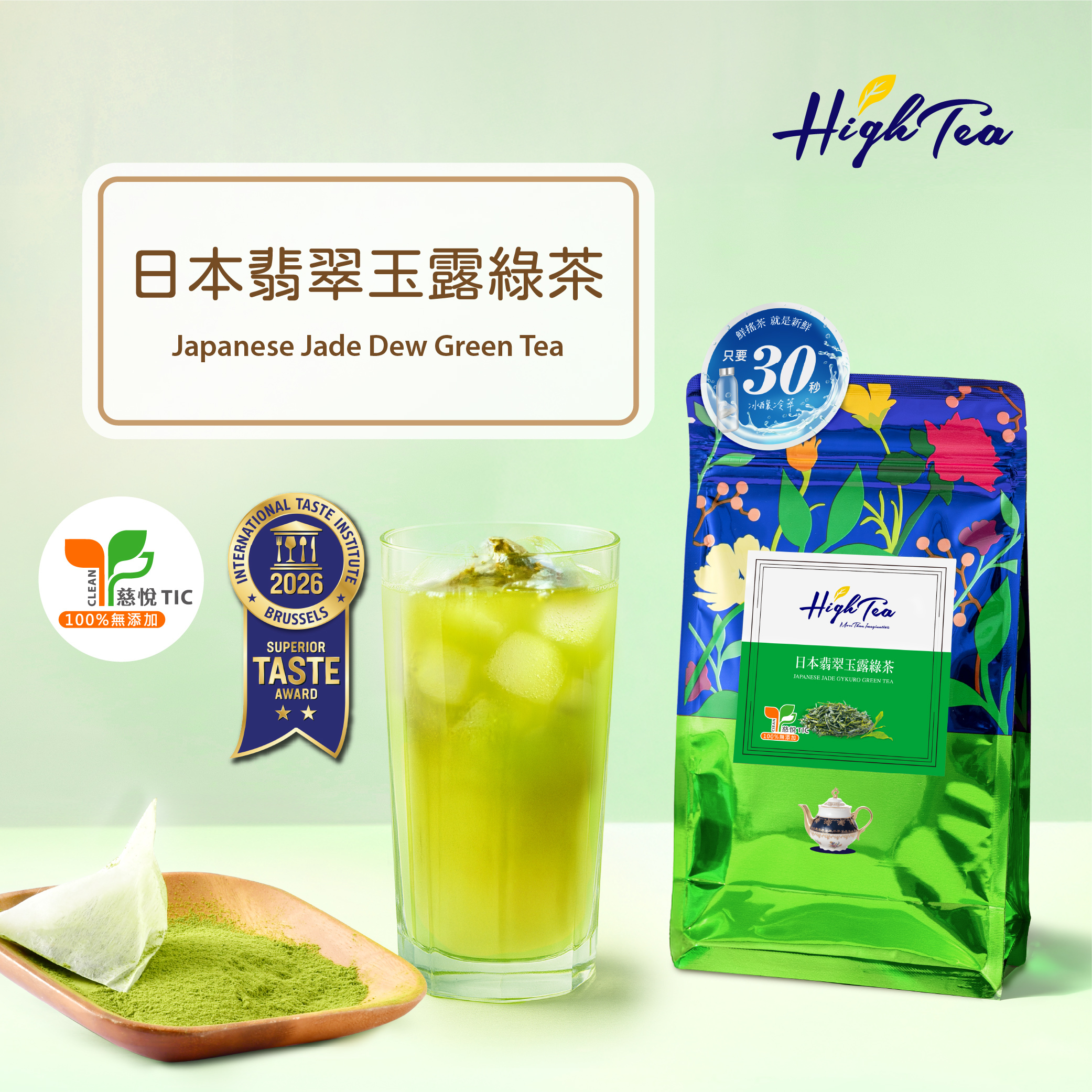 日本翡翠玉露綠茶 3.5g x 12入/袋