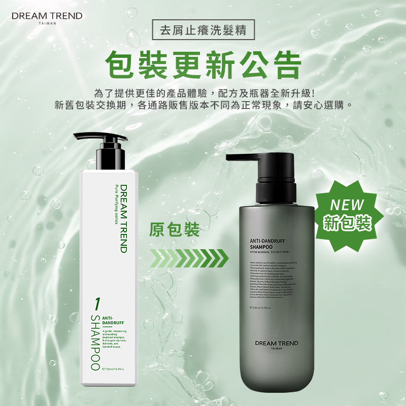 DREAM TREND 凱夢 去屑止癢洗髮精500ml【AG032】