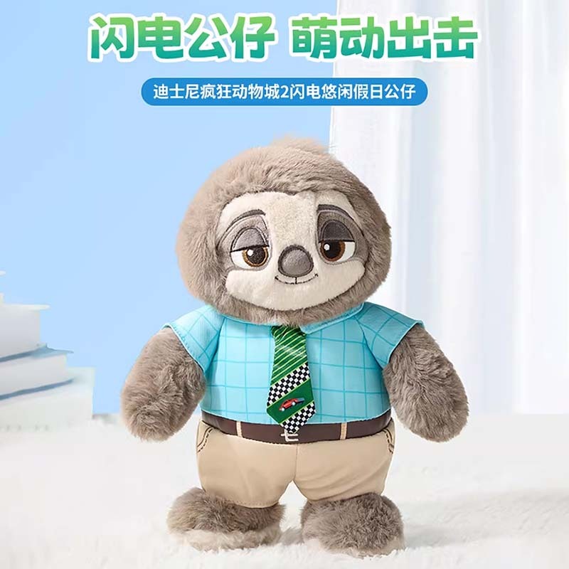 MINISO 迪士尼 動物方城市 閃電 毛絨公仔 HWGD6977 [台灣現貨]