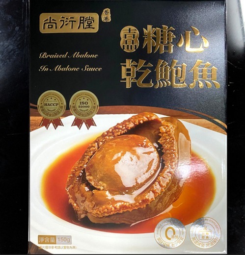 (6103) 尚衍堂吉品鮑魚煲(1頭或2頭)