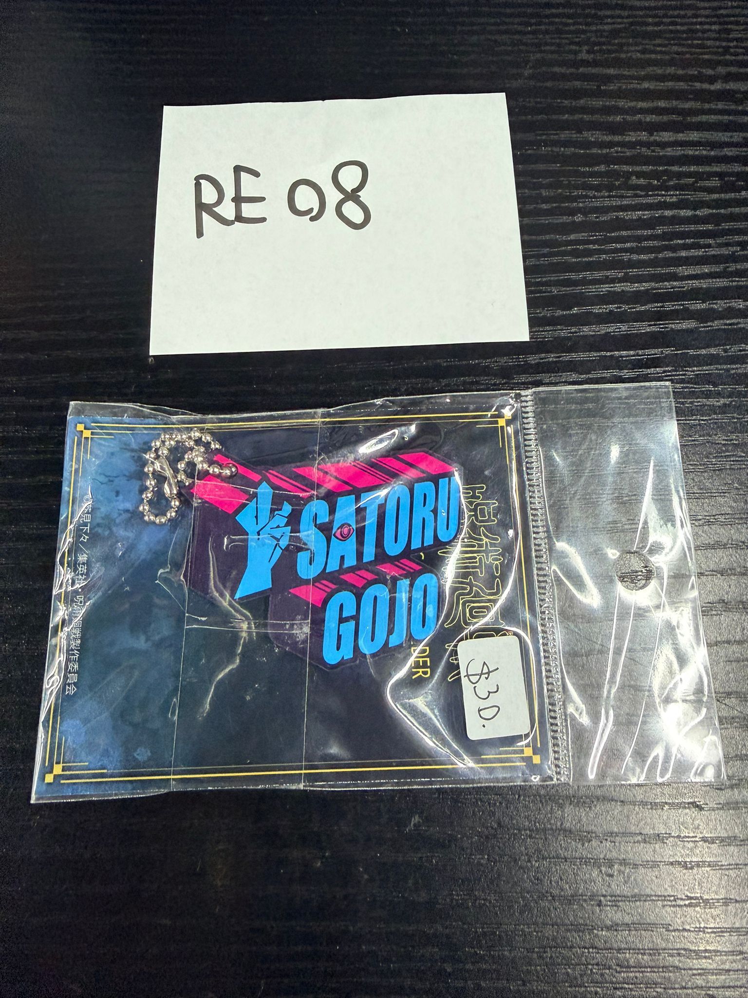 咒術迴戰 五條 掛件 #RE08