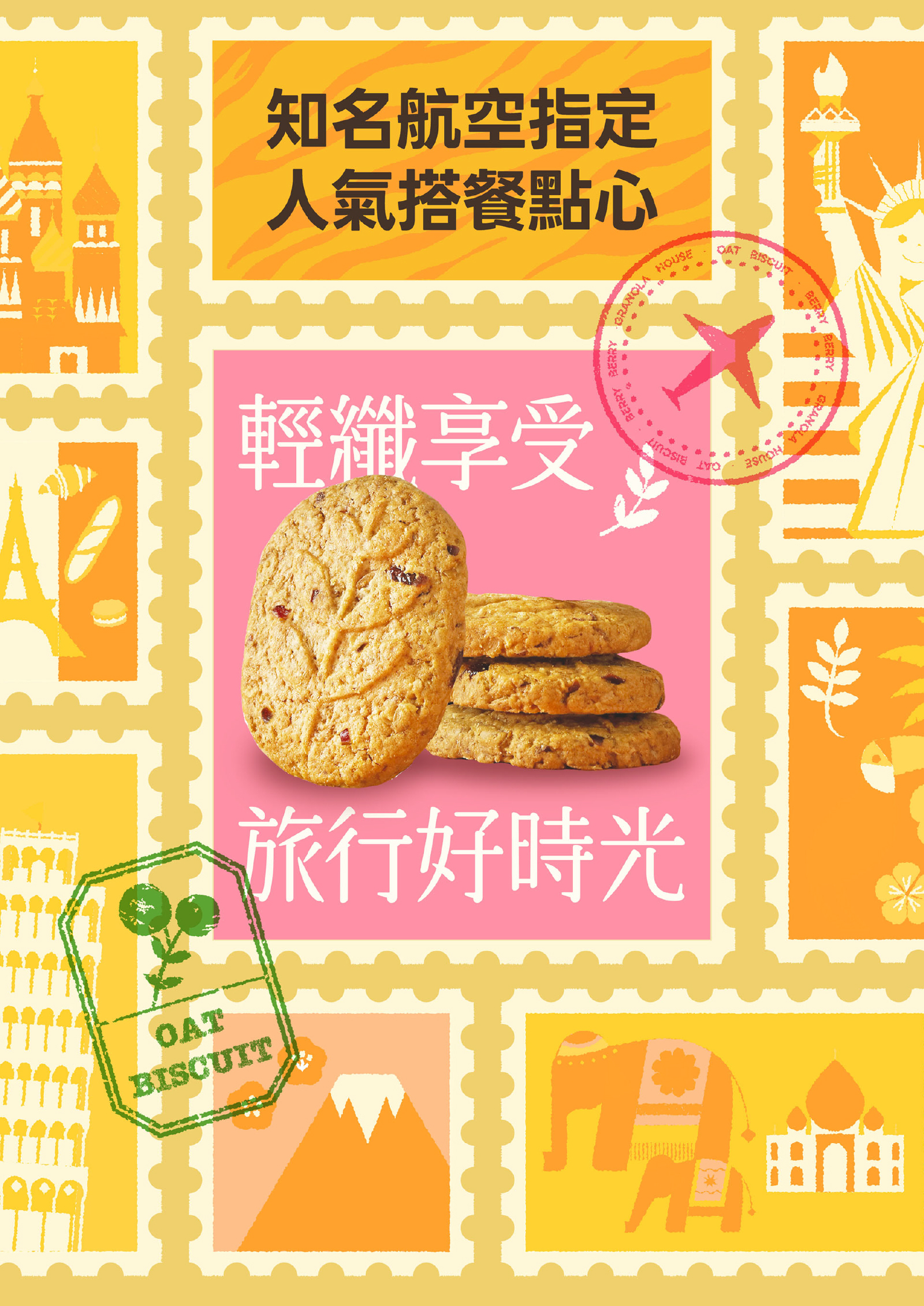 知名🐯航空指定搭餐點心