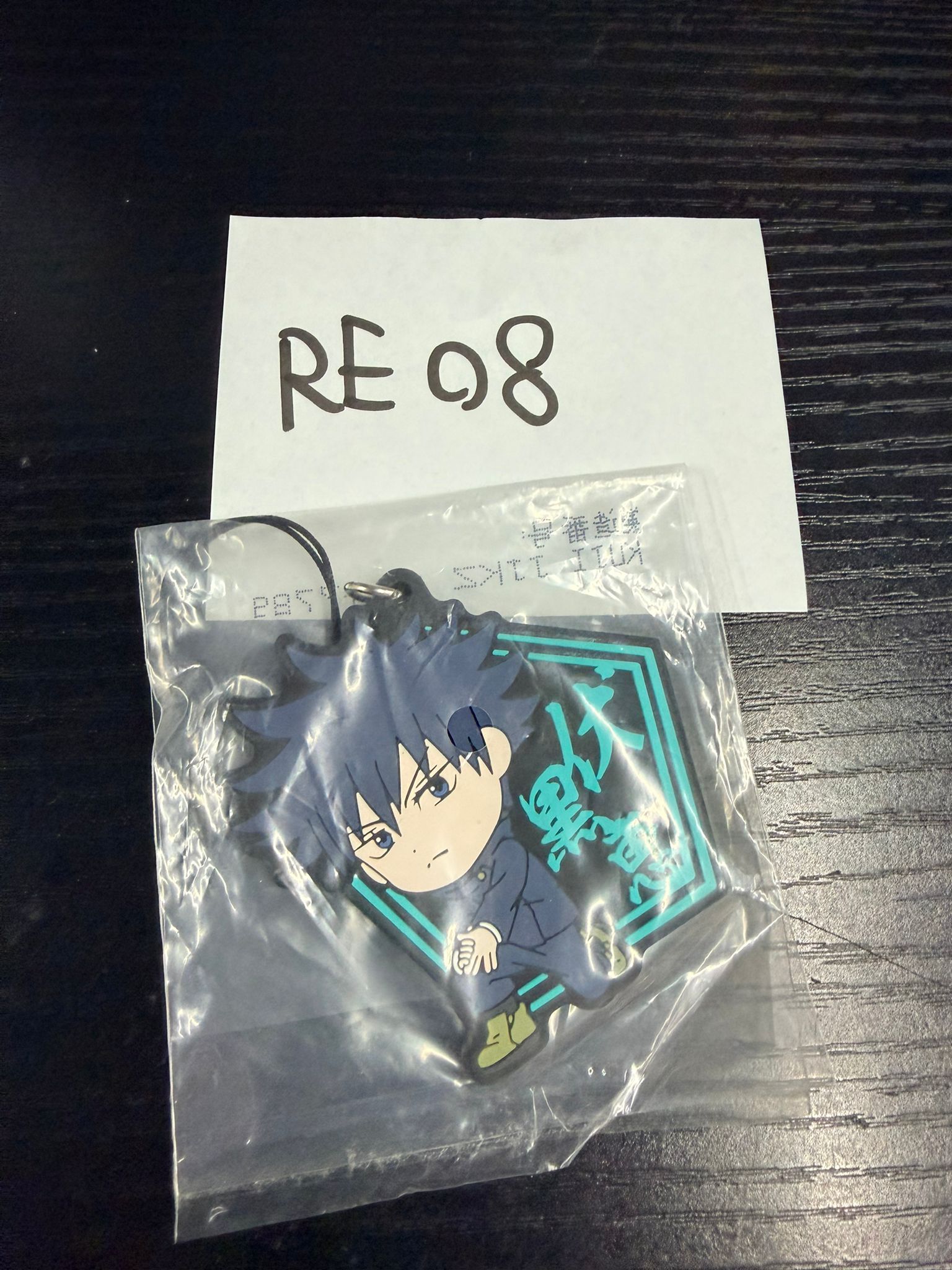 咒術迴戰 惠 掛件 #RE08