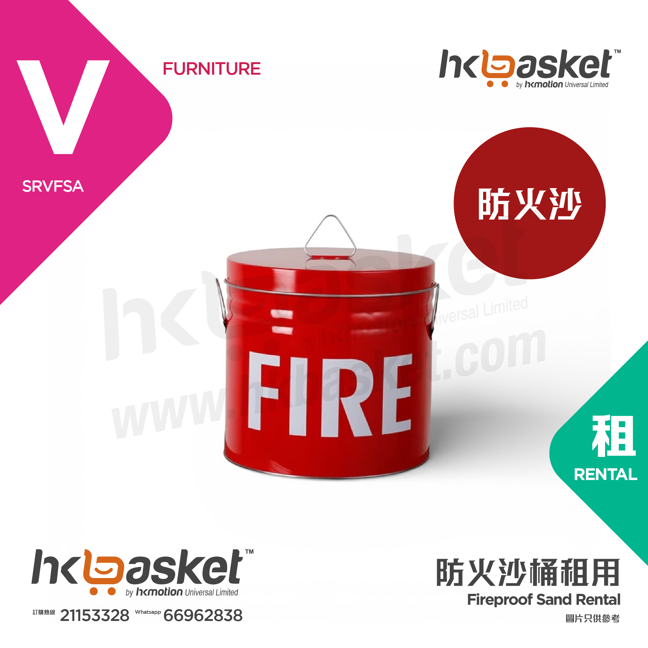 [Rental] HKshows 12L Fireproof Sand Bucket SRVFSA