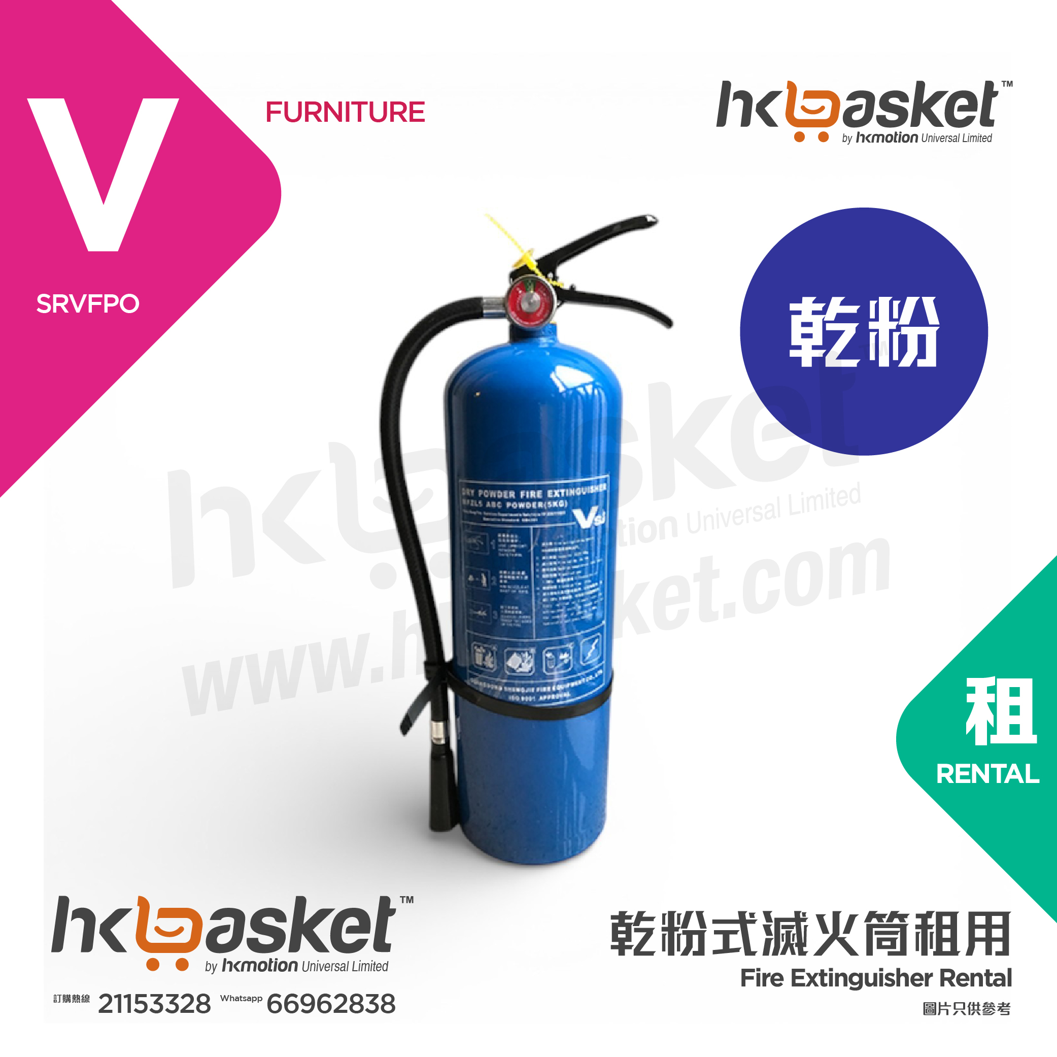 [Rental] HKshows 6KG Powder Dry Powder Fire Extinguisher SRVFPO