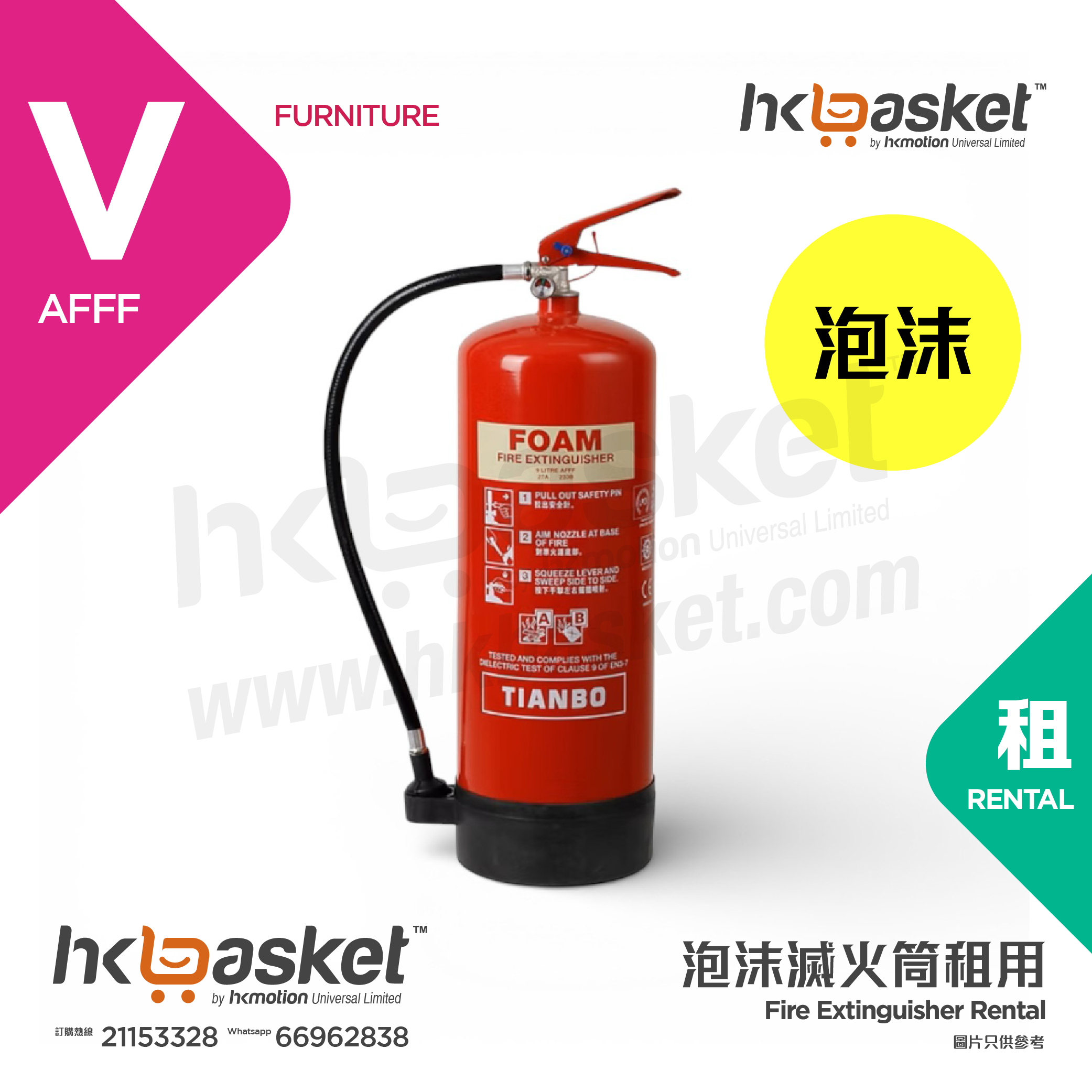 [Rental] HKshows AFFF Foam Fire Extinguisher SRVFAFFF