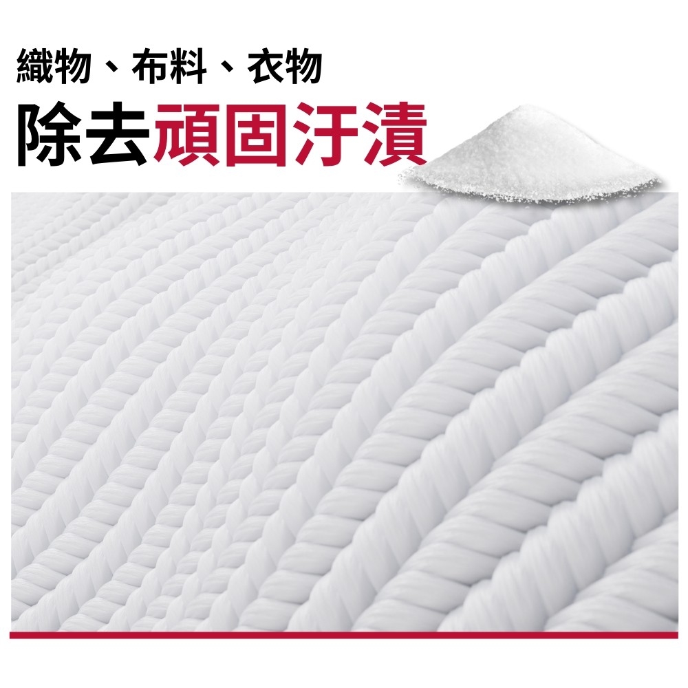 英國 ASTONISH 活氧潔白去漬粉系列