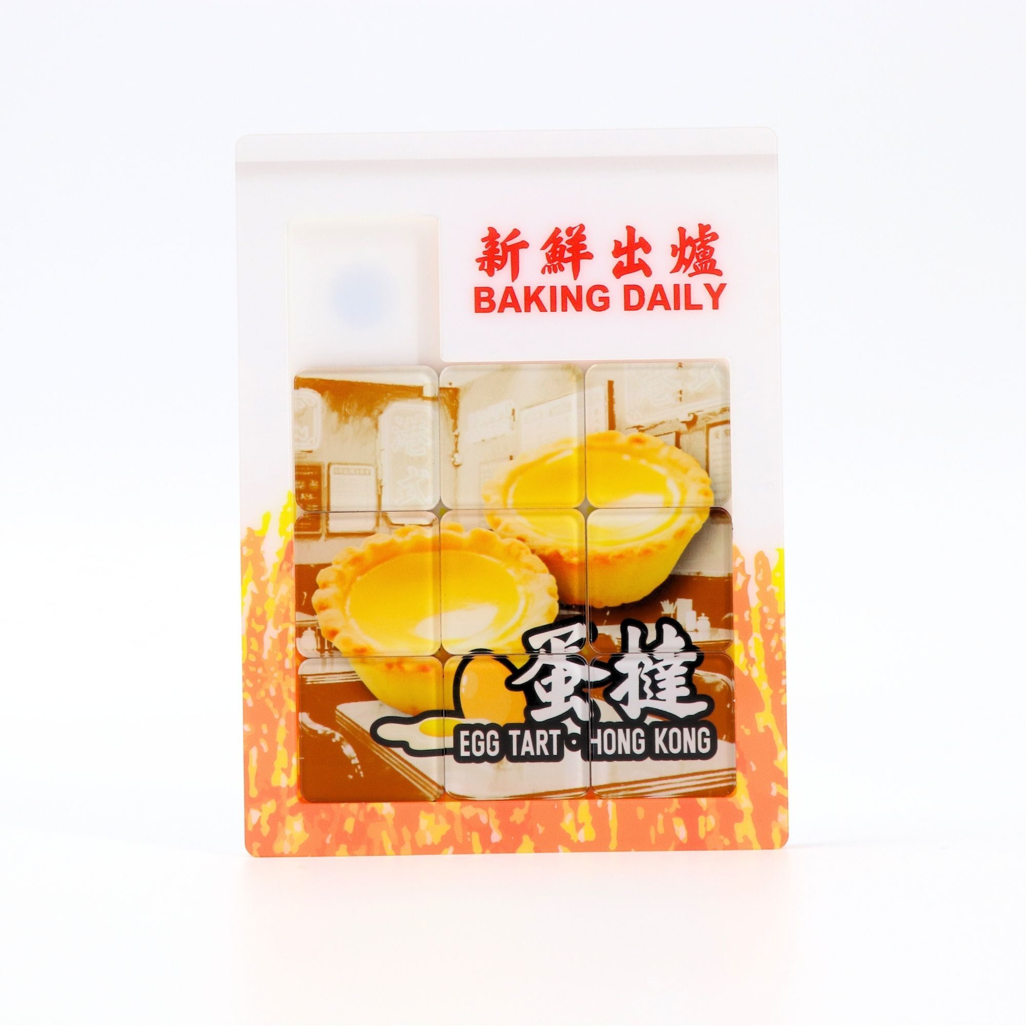 華容道拼圖磁石貼 - 蛋撻