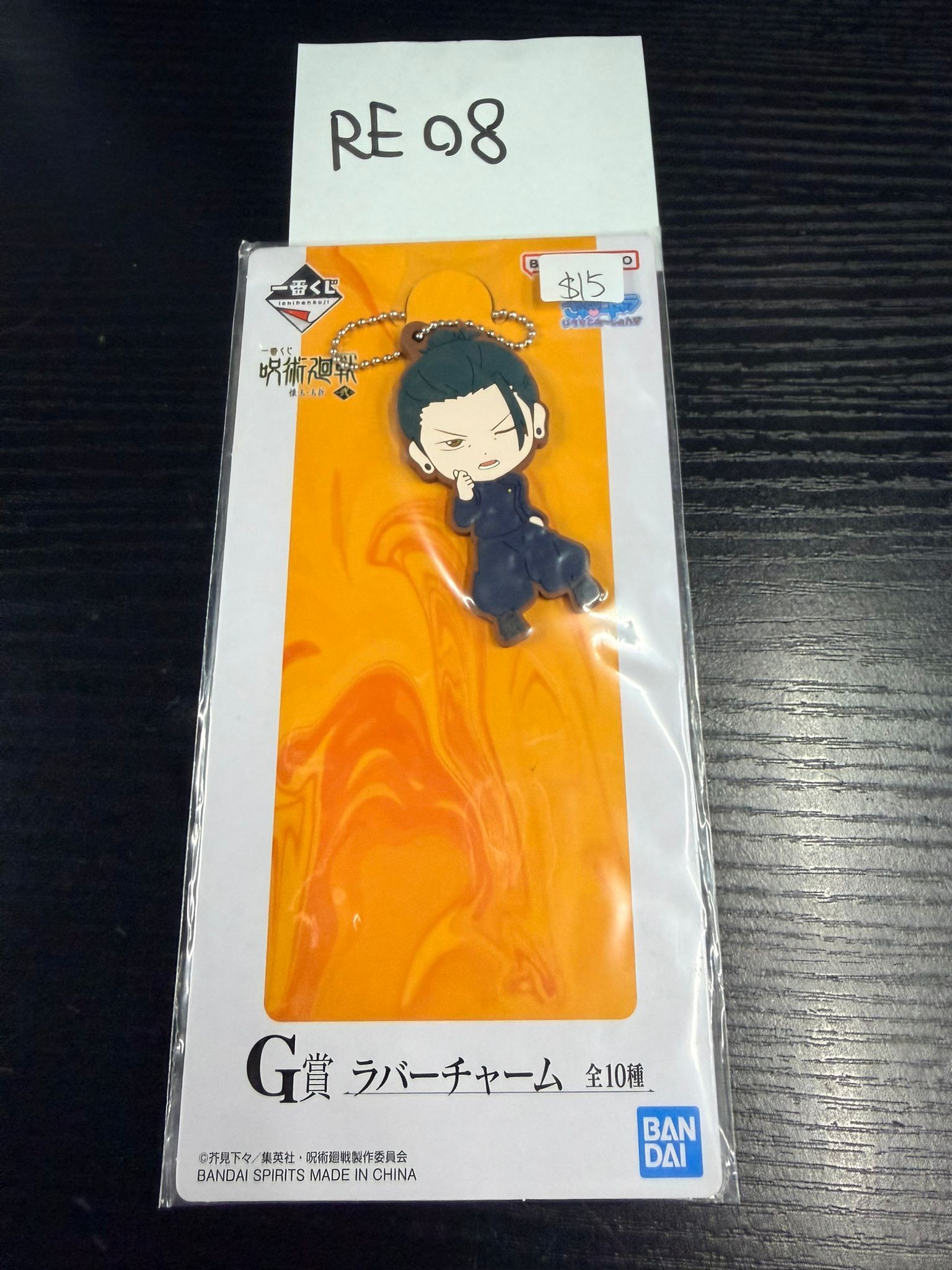 咒術迴戰 傑 掛件 #RE08