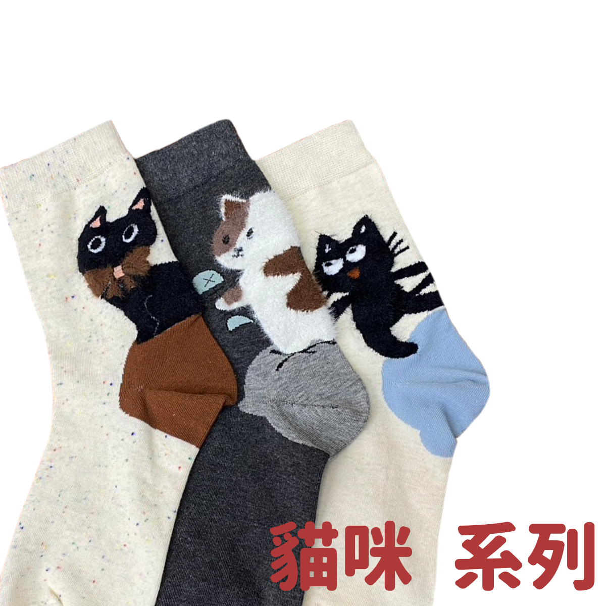 貓咪系列 韓版襪