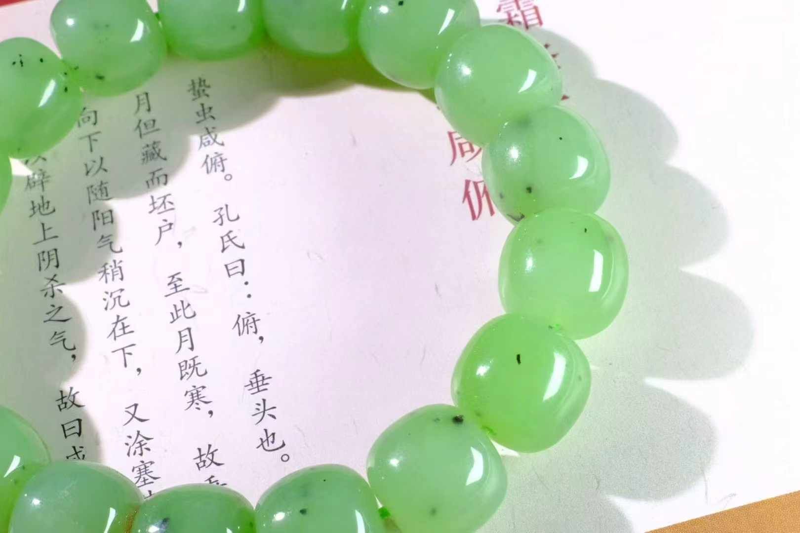 1976 和田玉手串 (11-12mm直徑)