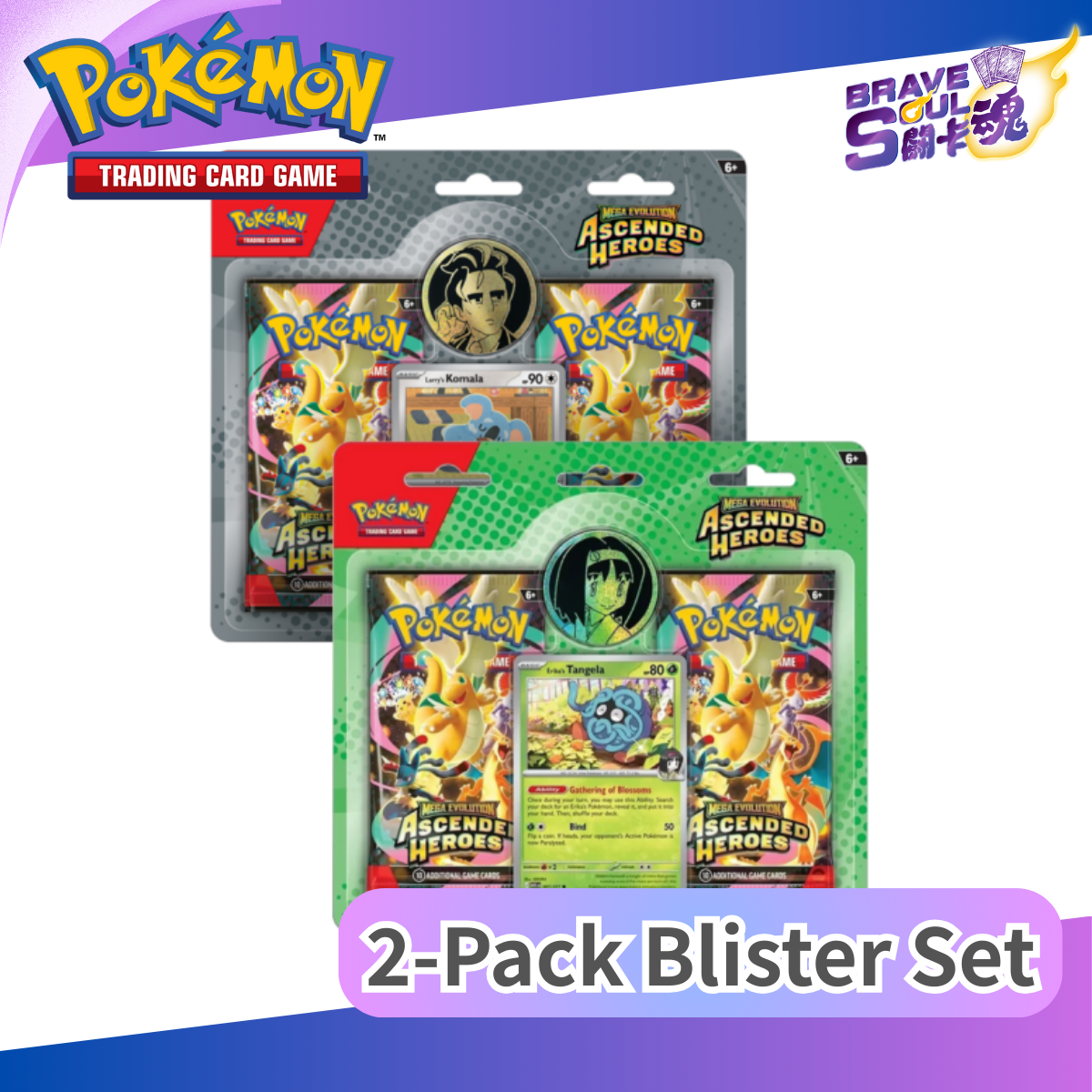 Pokemon TCG - ME2.5 Ascended Heroes - 2 Pack Blister Set