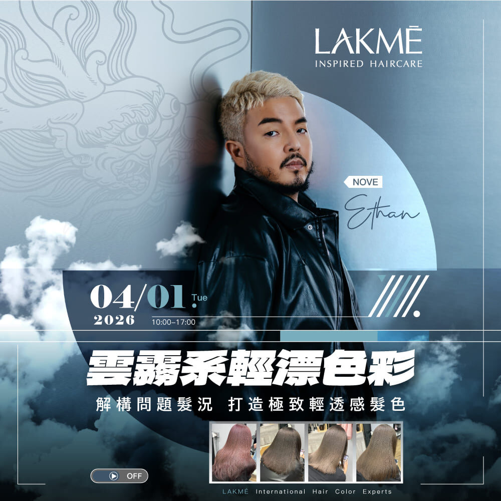 115/04/01(三)雲霧系輕漂色彩