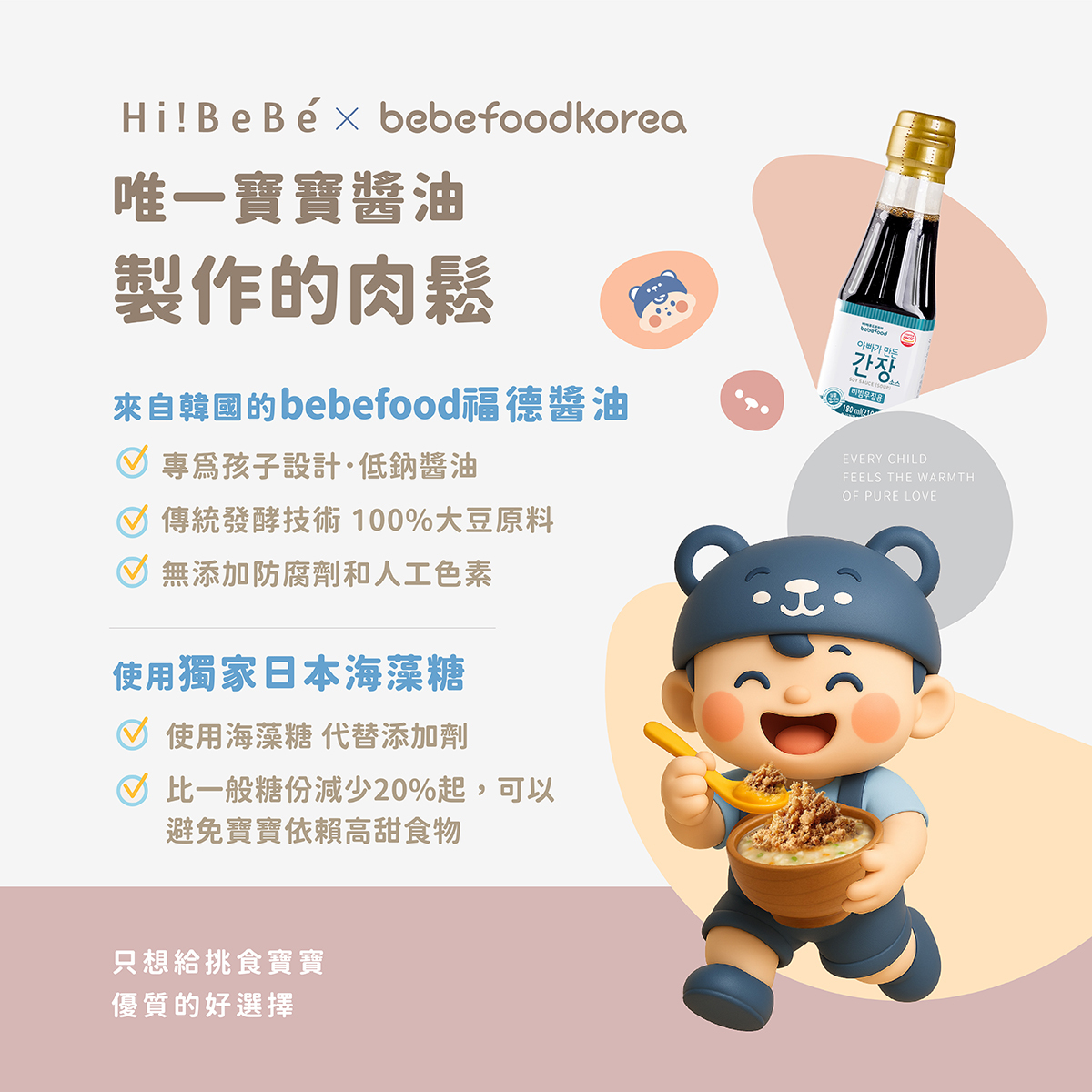 【Hibebe】無添加寶寶肉鬆2包/盒|豬肉鬆|雞肉鬆|魚肉鬆|10m+|常溫