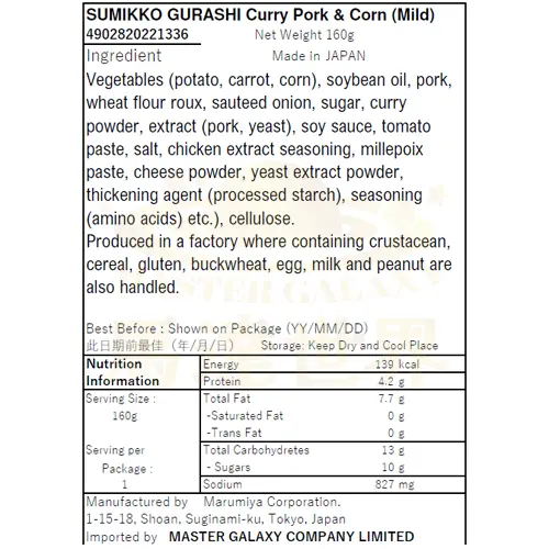 【2盒裝】角落生物 甘口豚肉粟米咖喱 160g 最佳食用日期:2027/3/11