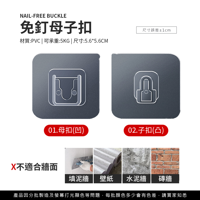 免釘子母扣【SN0358】