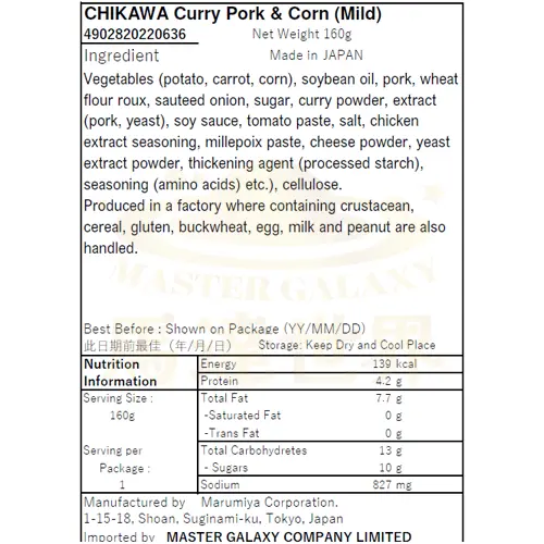 【2盒裝】CHIKAWA 甘口豚肉粟米咖喱 160g 最佳食用日期:2027/3/31
