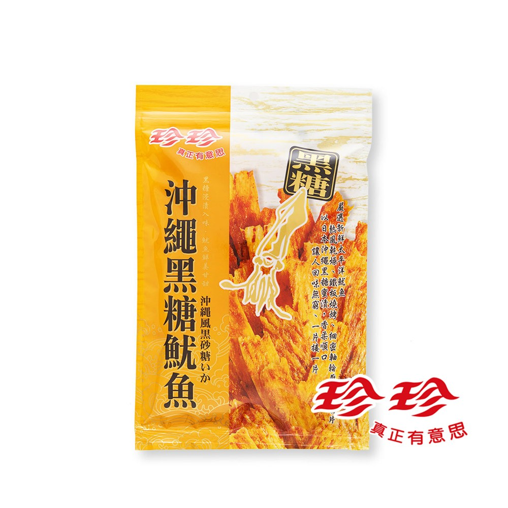 【珍珍】沖繩黑糖魷魚75g