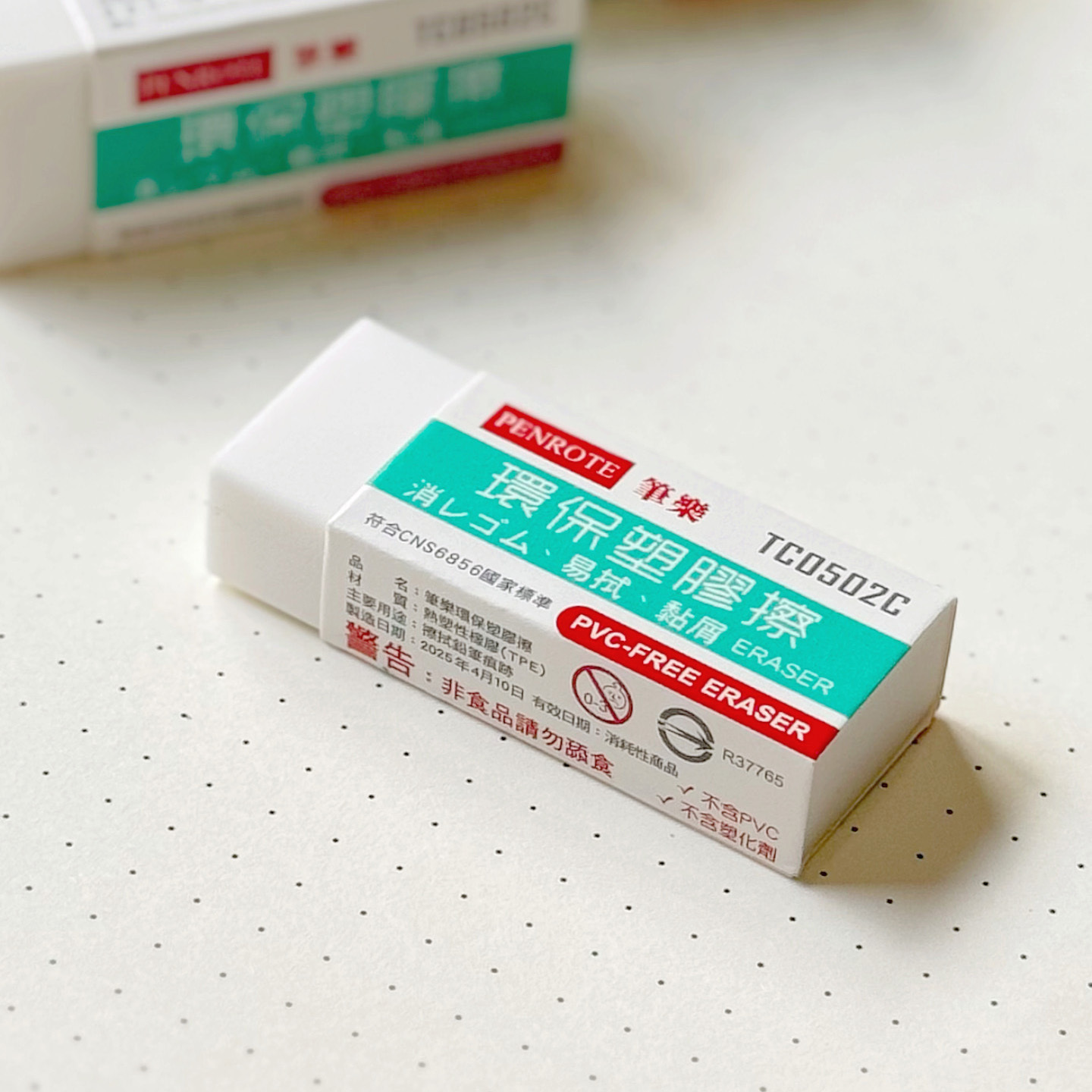 【PENROTE筆樂】環保橡皮擦 白