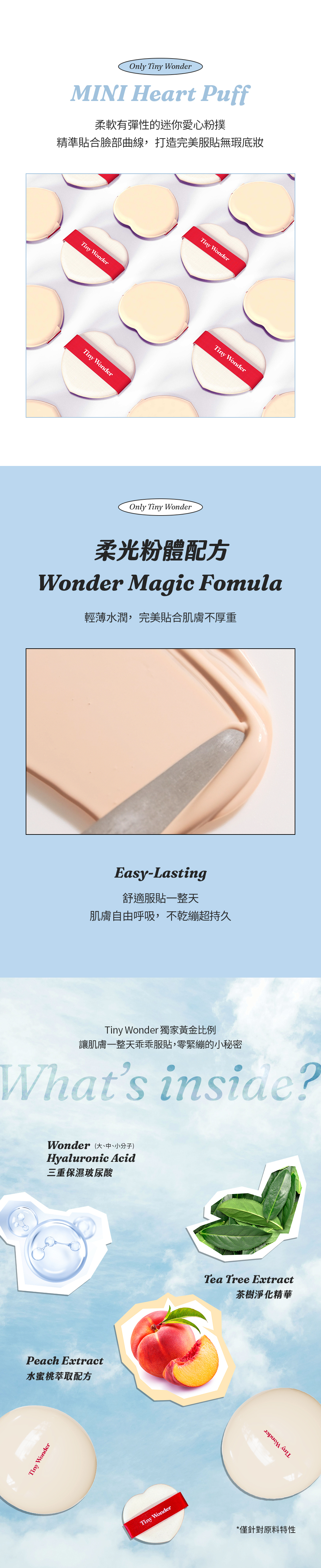 【Tiny wonder】裸光無瑕氣墊粉餅