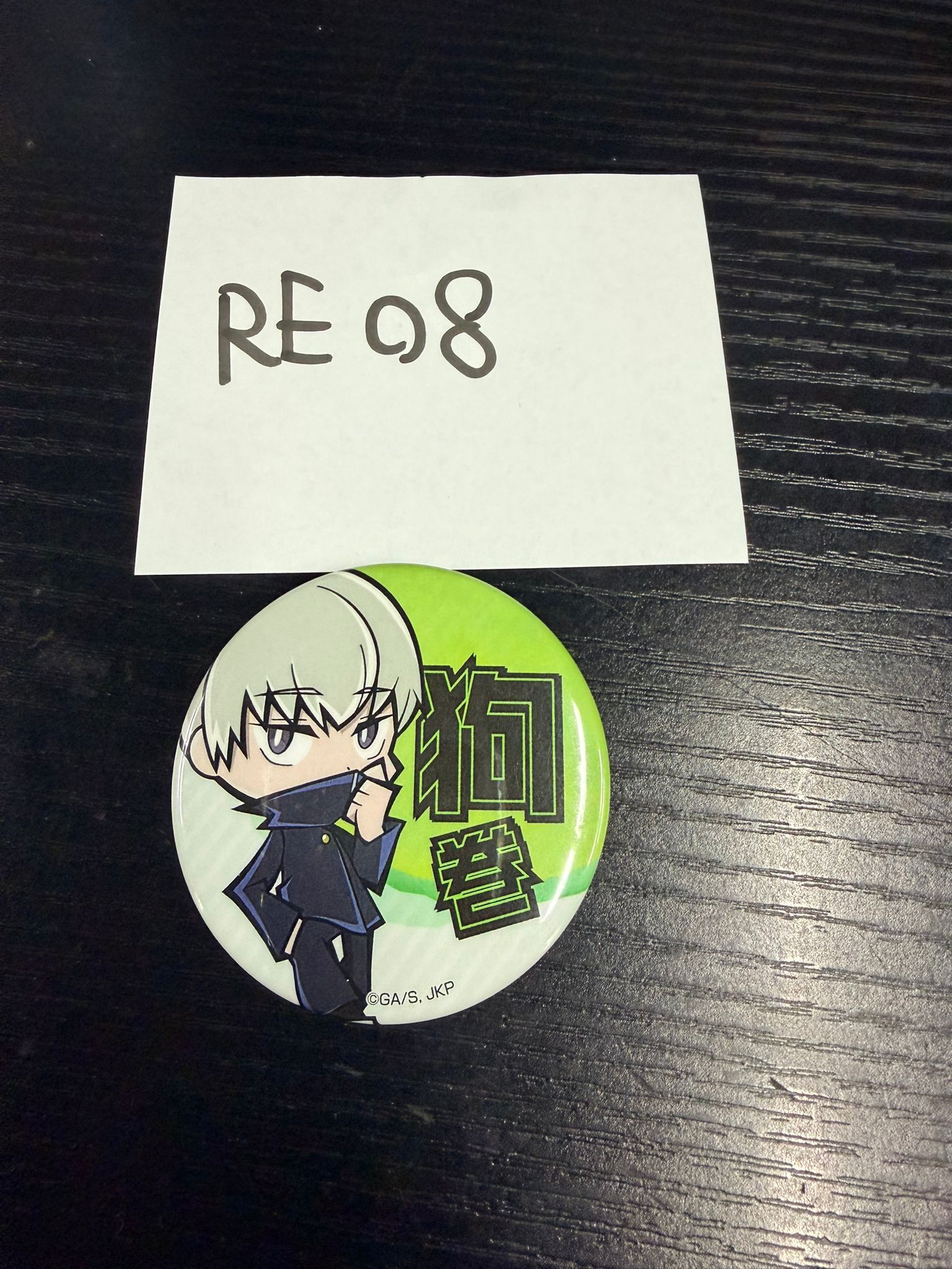 咒術迴戰 狗卷 襟章 #RE08