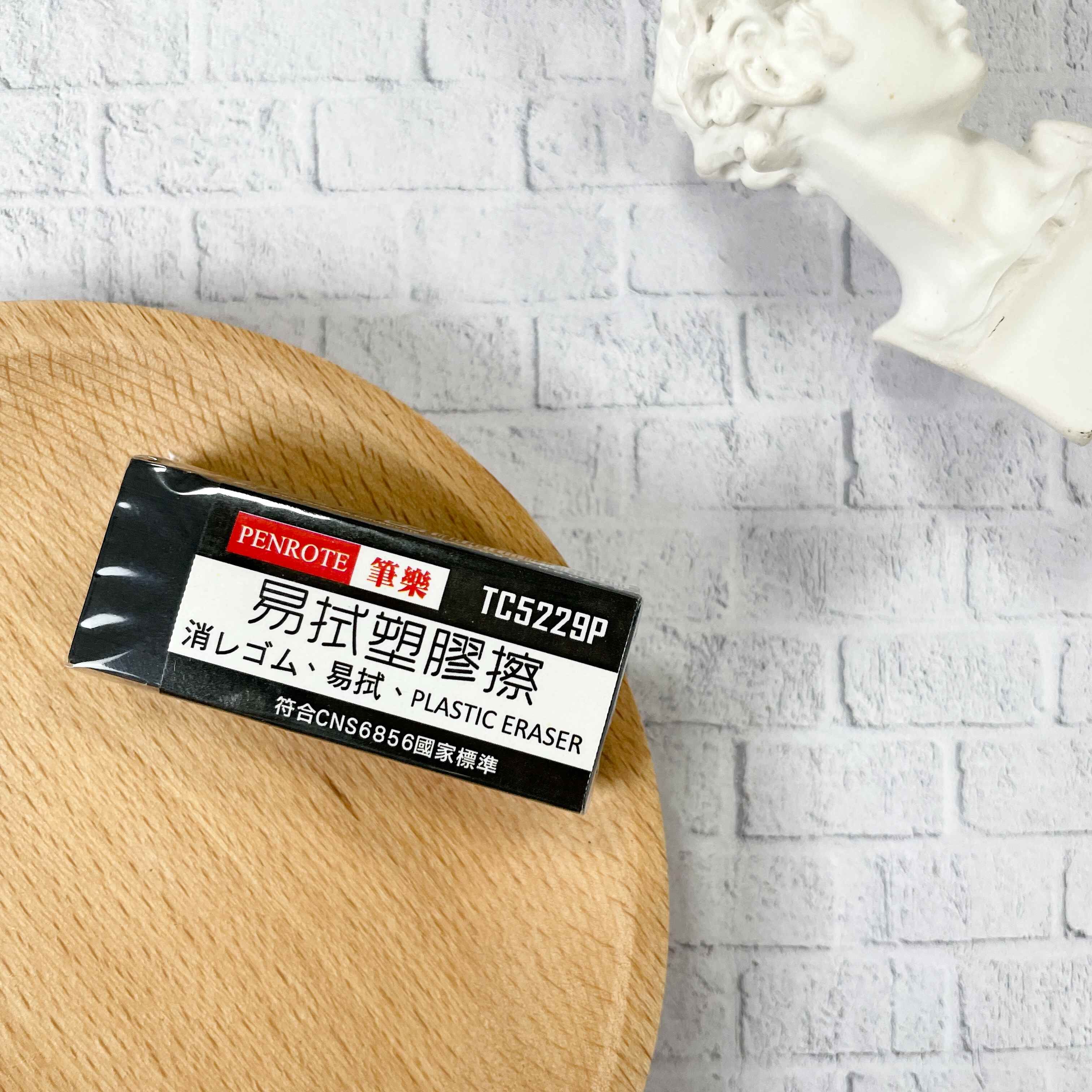 【PENROTE筆樂】環保橡皮擦 黑