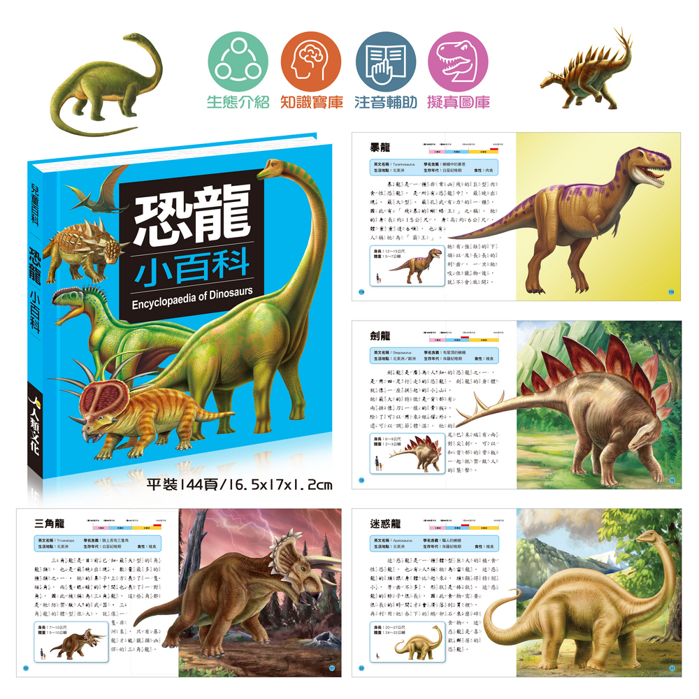 小百科系列 12款