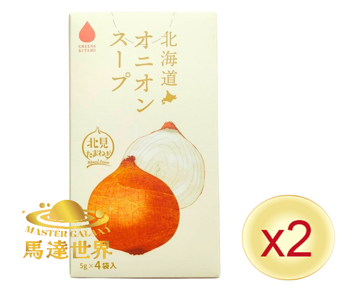 【2盒裝】北海道洋蔥湯（4包/盒） 日本直送 此日期前最佳：2026/12/27