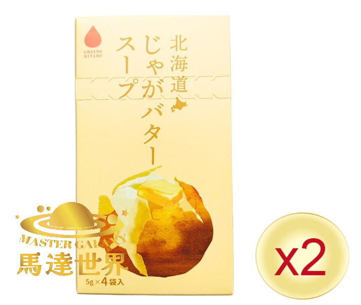 【2盒裝】北海道馬鈴薯黃油湯（4包/盒） 日本直送 此日期前最佳：2026/12/24