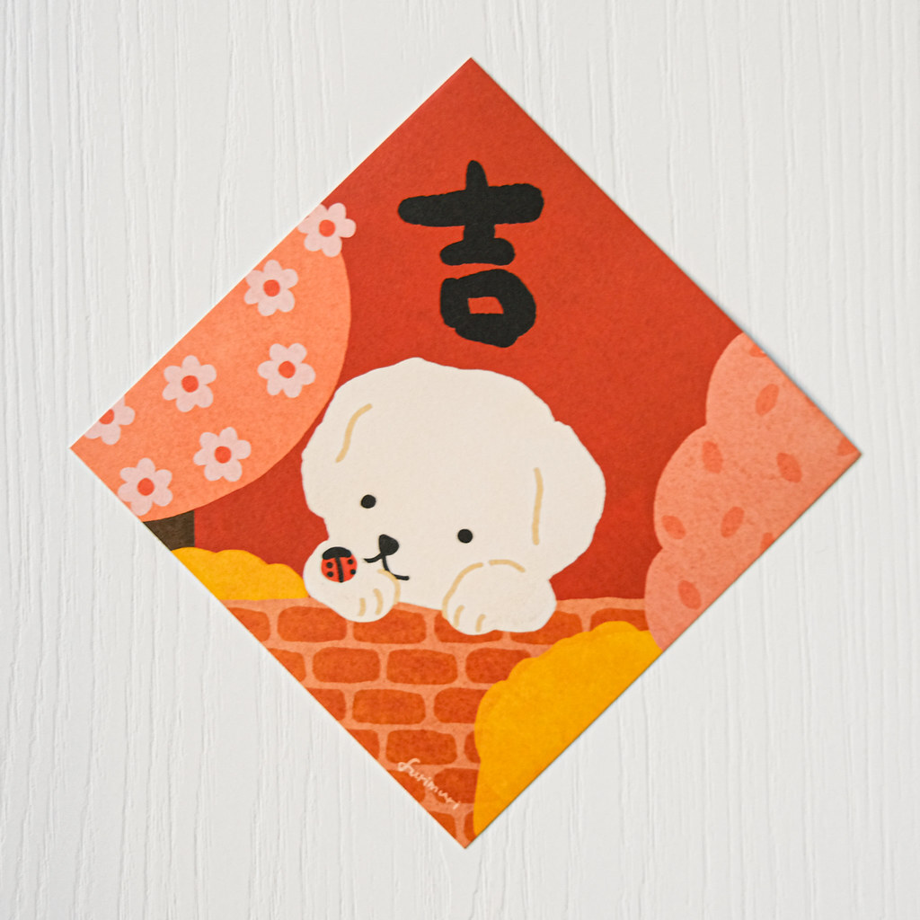 吉滿可愛小狗 春聯小福 10.5cm 3張入｜毛乖畫鹿 Furimuri 台灣