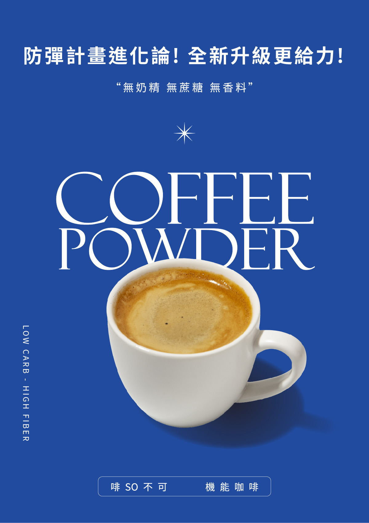 【直播】KAFEN LX011513 啡SO不可系列（改版7入）