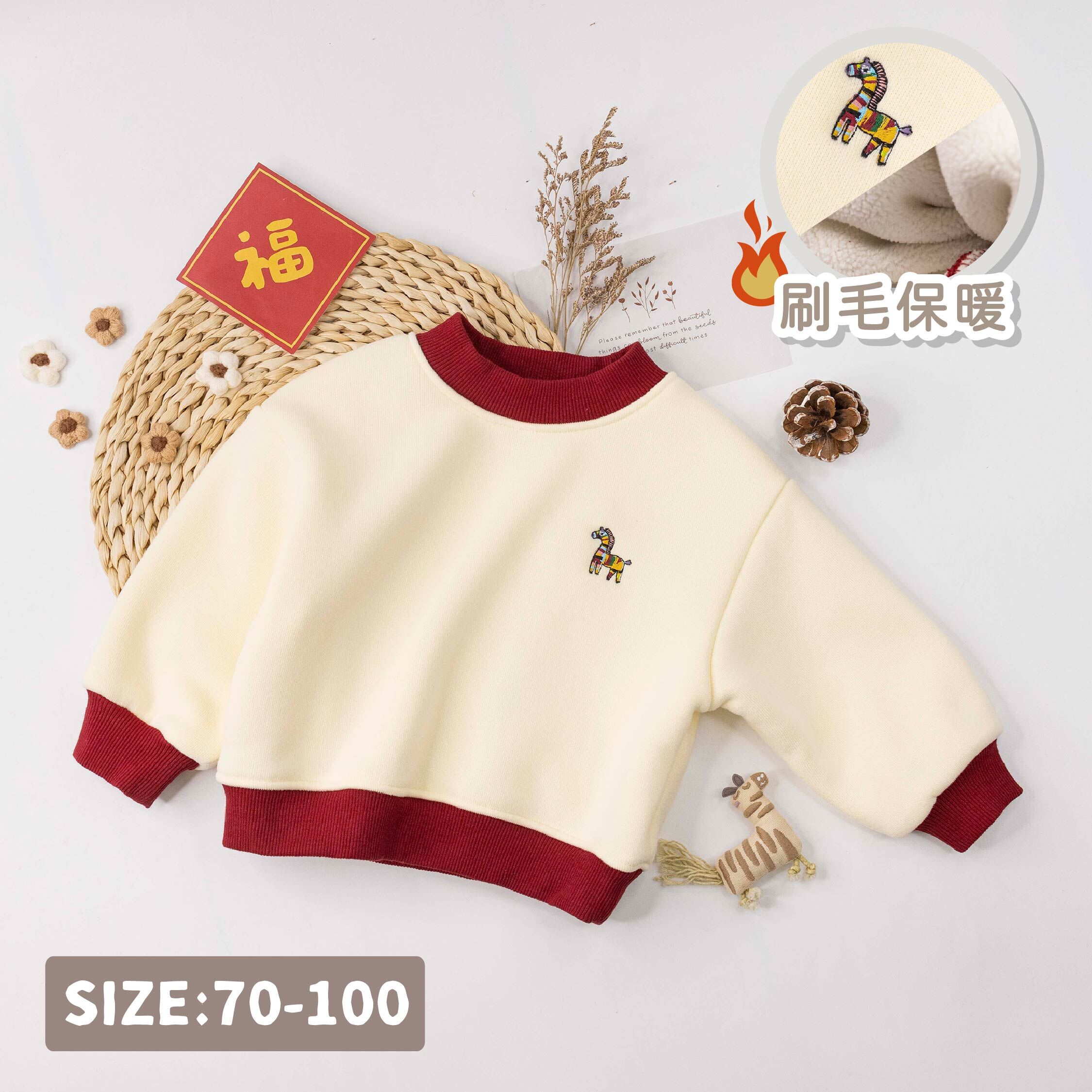 【H55973】繽紛小馬拼色設計內刷毛上衣