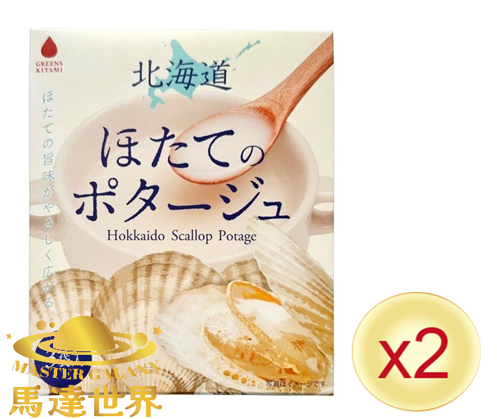 【2盒裝】北海道扇貝濃湯（3包/盒）日本直送 此日期前最佳：2026/12/10