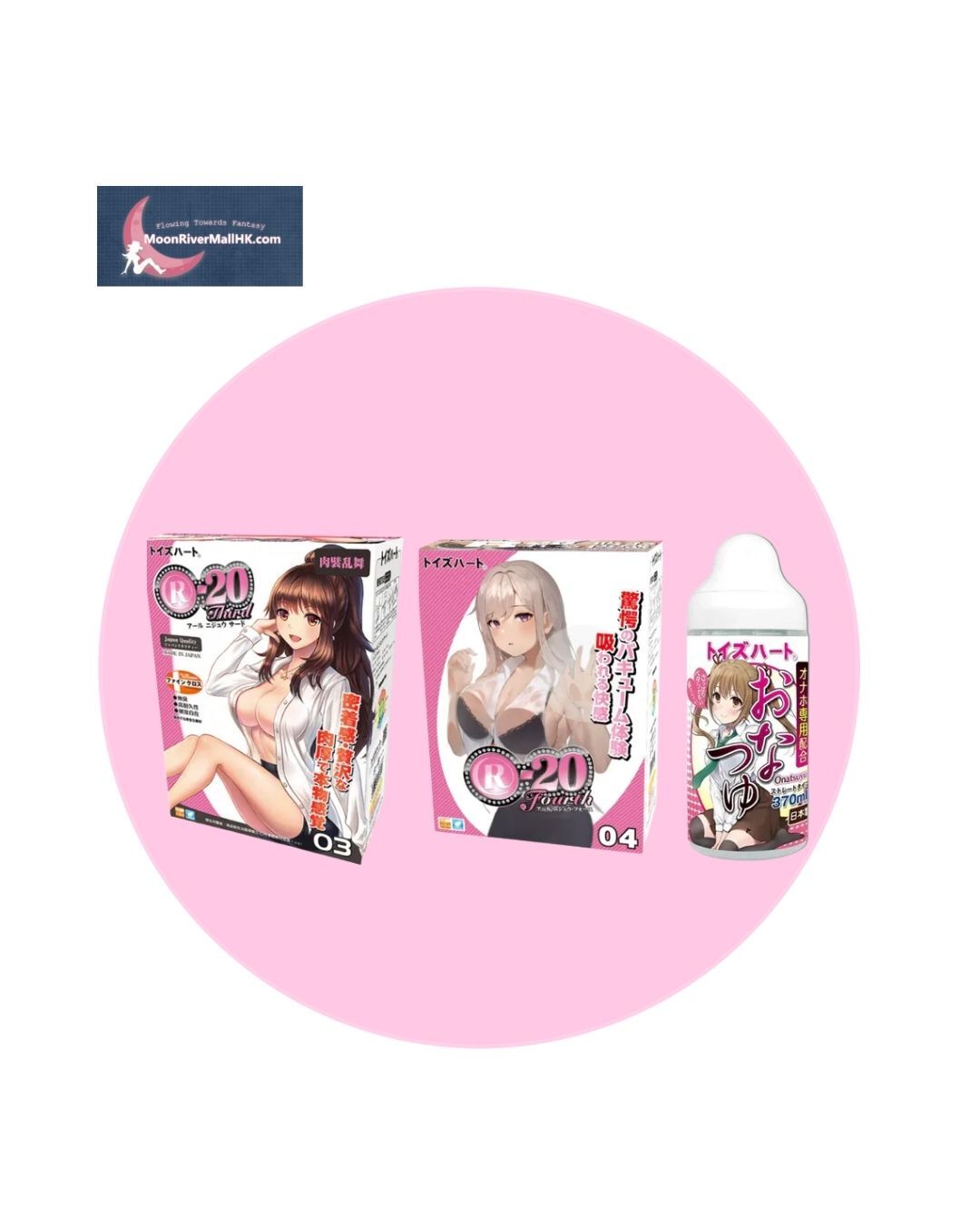 Toys Heart R20 牝姬 3代 + R20 4代 + 專用潤滑油 套裝