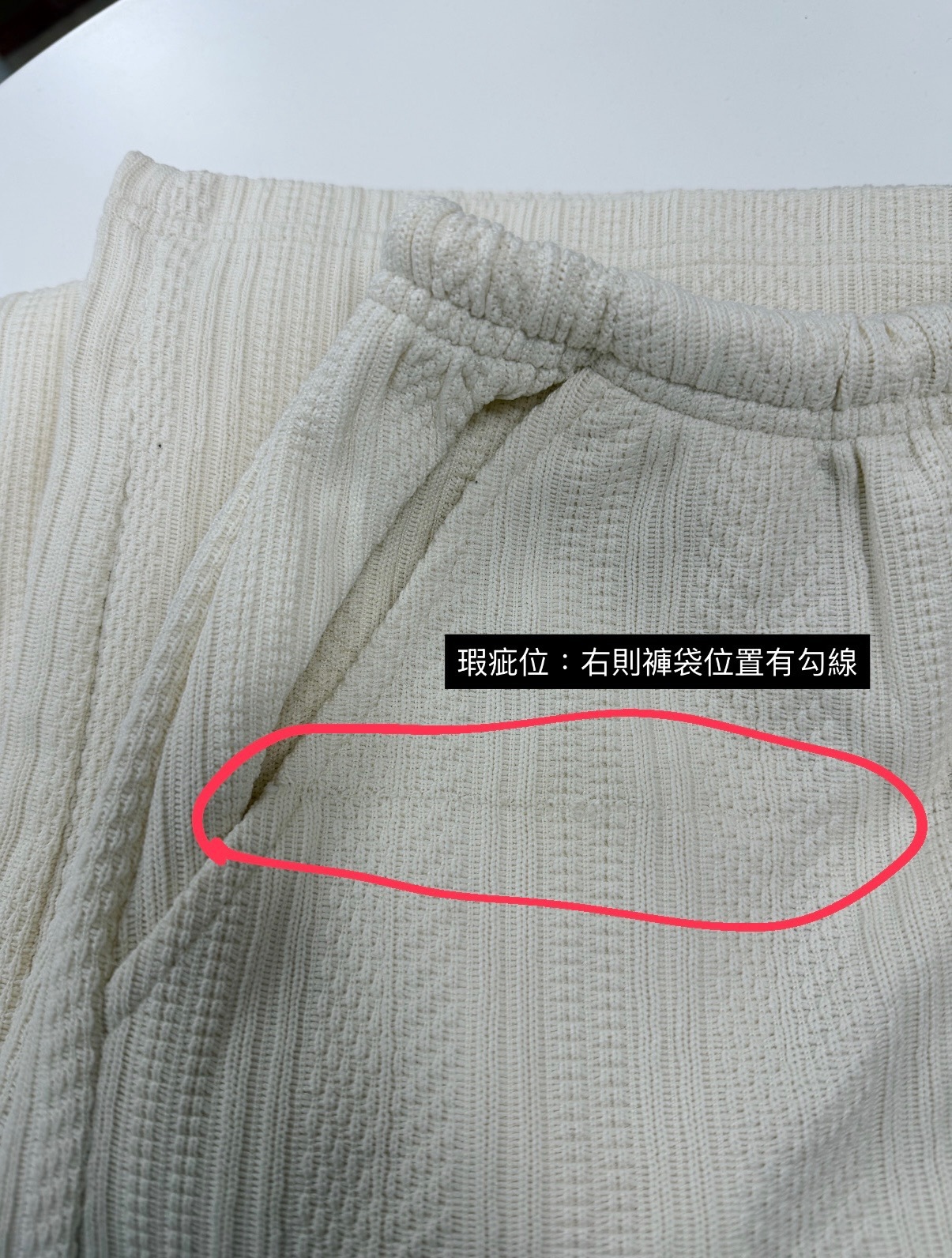 【瑕疵現貨】韓國編織針織長褲