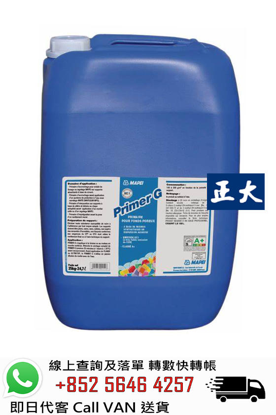 Mapei 馬貝 Primer G 自流平底油