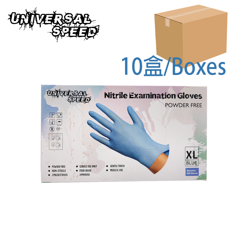 【十盒原箱優惠】丁腈無粉藍色手套 醫療級手套 加大碼 馬來西亞原裝進口