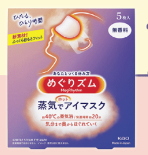 PP2026-E32-花王 蒸氣感溫熱眼罩 (1片裝) - 無香味（清倉貨品不退不換以不影響實際使用為準，現貨可新蒲崗倉庫即取）