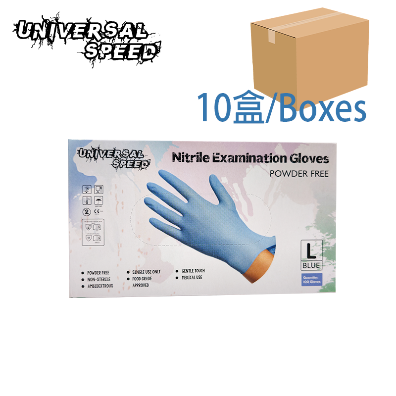 【十盒原箱優惠】丁腈無粉藍色手套 醫療級手套 大碼 馬來西亞原裝進口