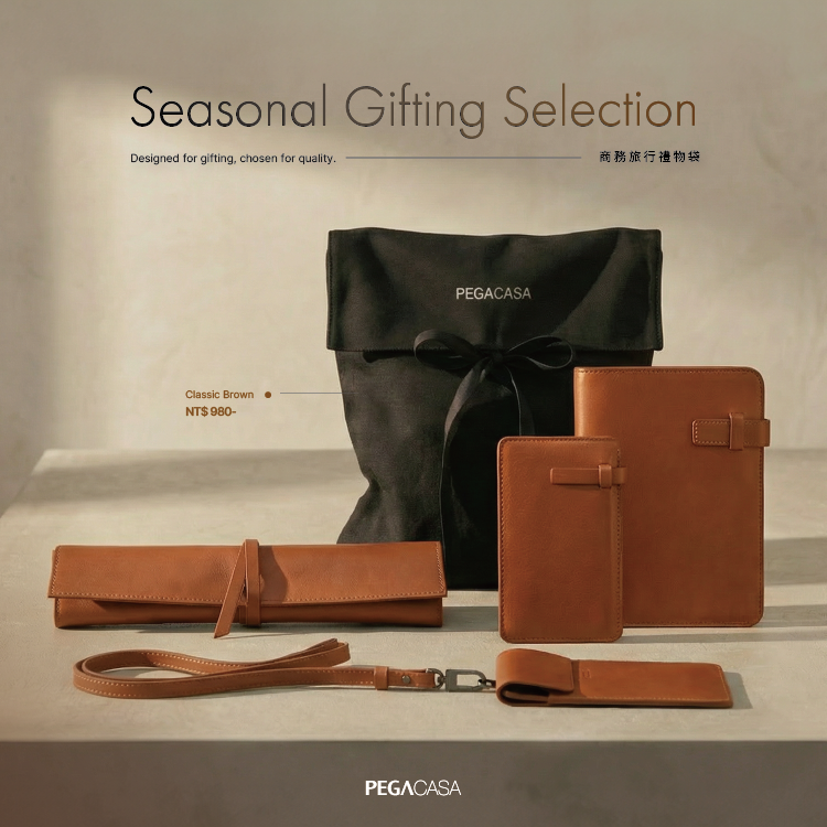 【PEGACASA】商務旅行禮物袋｜經典暖棕
