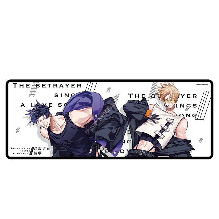 背叛者的情歌(原作) 大尺寸桌墊 A