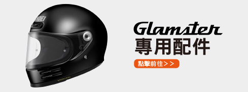 安信騎士|SHOEI Glamster NEIGHBORHOOD X DSC TC-5 樂高帽復古帽全罩