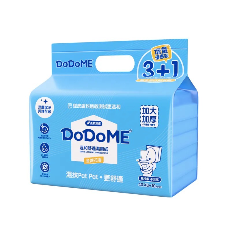 DoDoME 溫和舒適濕廁紙 (40片x3 +10片)