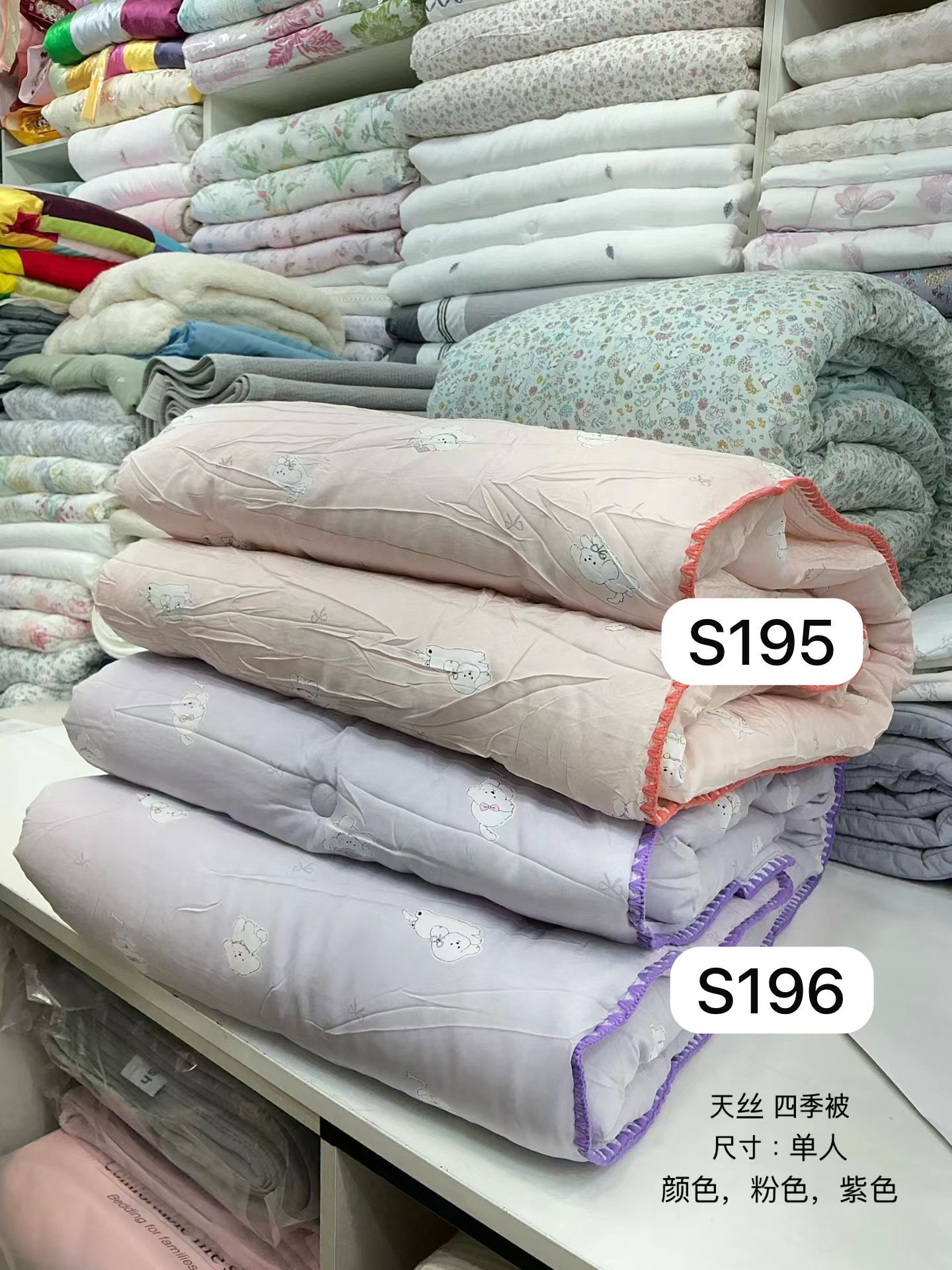 [S195 - S196] 韓國天絲四季被